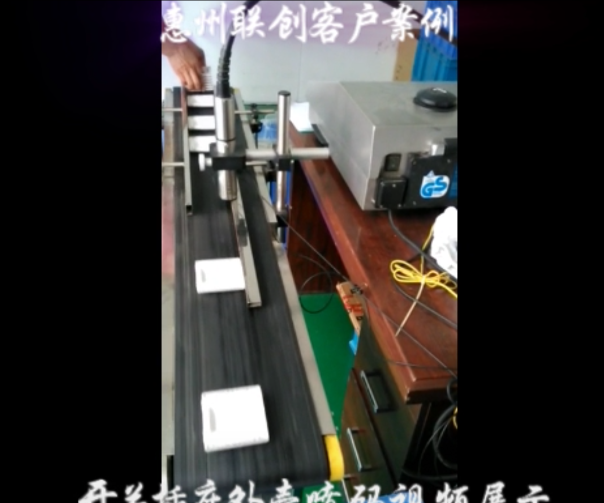 开关插座外壳喷码机